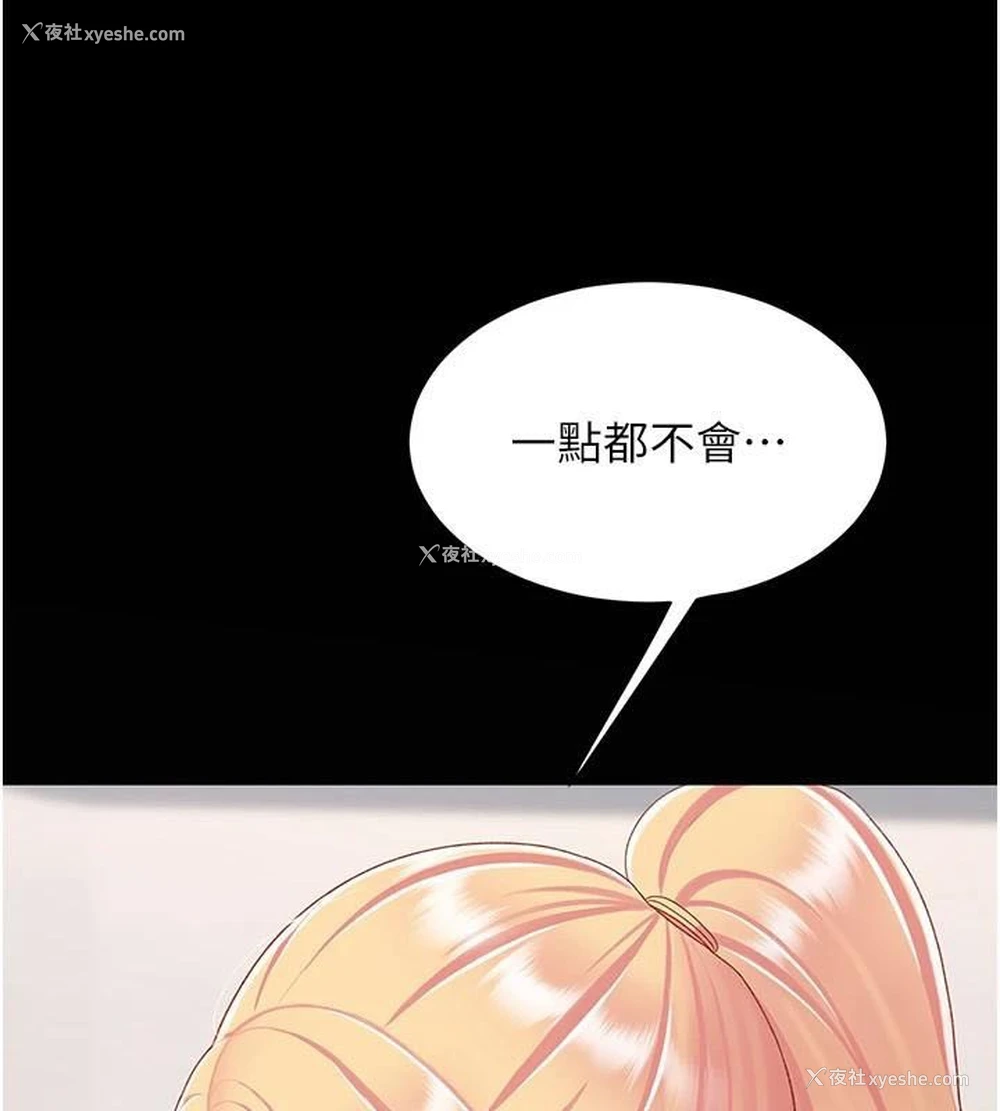 90P - 复仇母女丼
