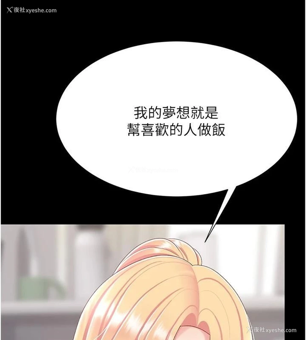 96P - 复仇母女丼