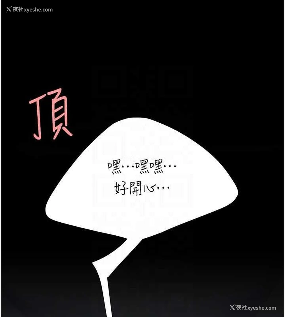 100P - 复仇母女丼
