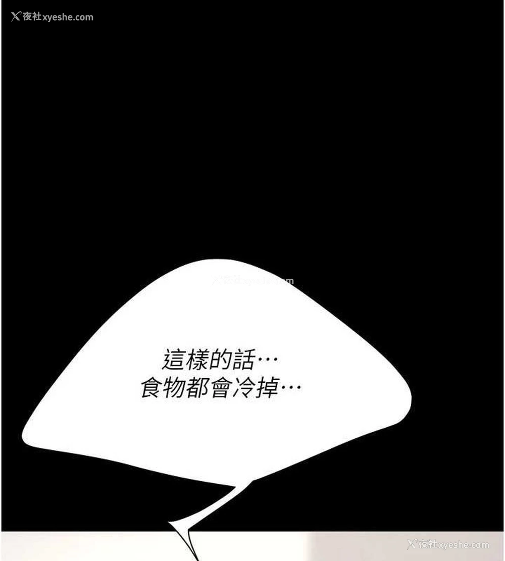 12P - 复仇母女丼