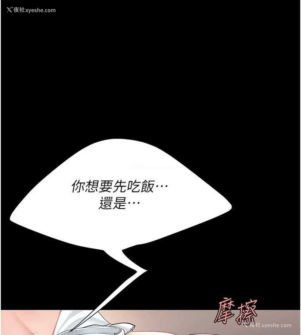 18P - 复仇母女丼