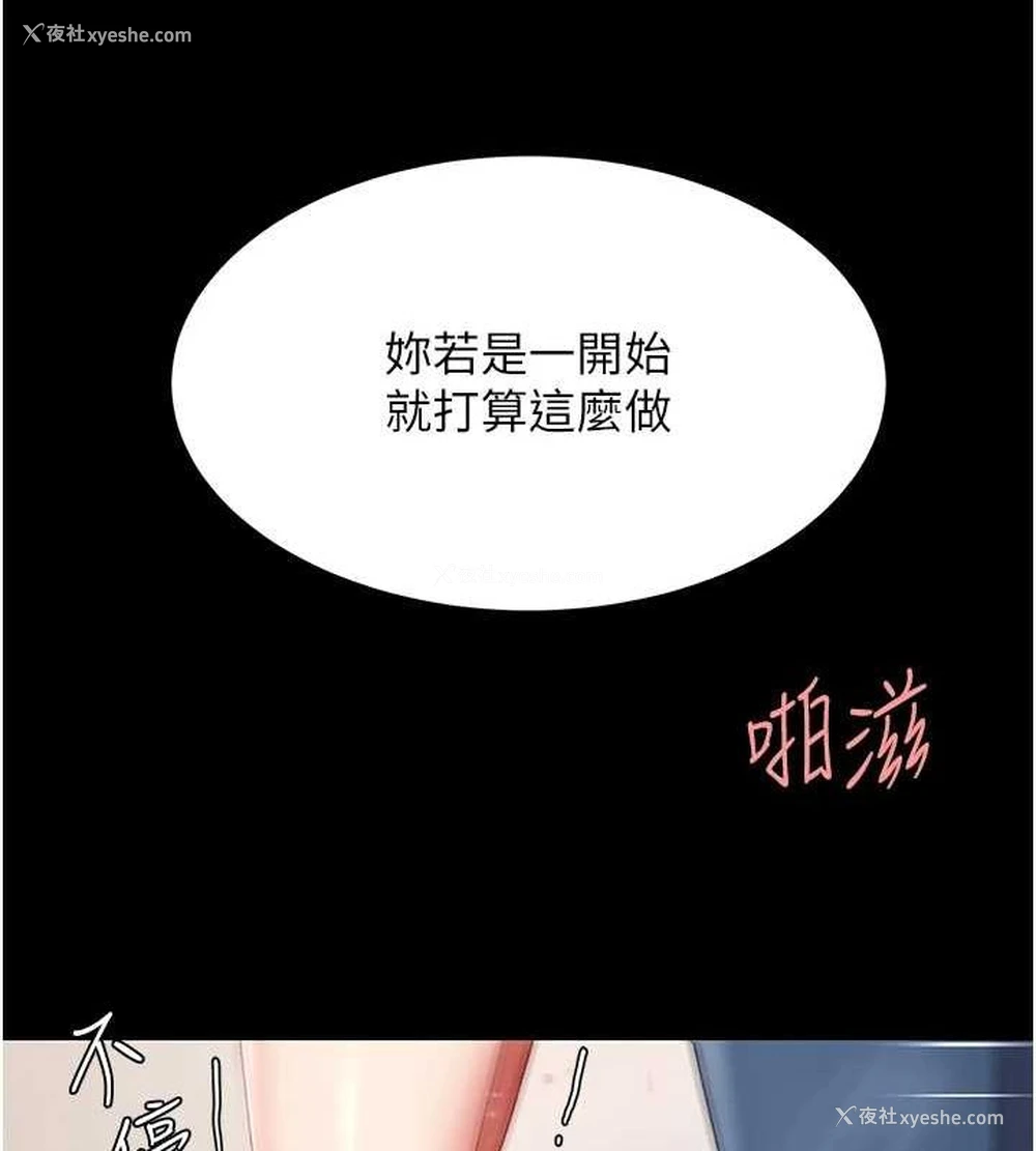31P - 复仇母女丼