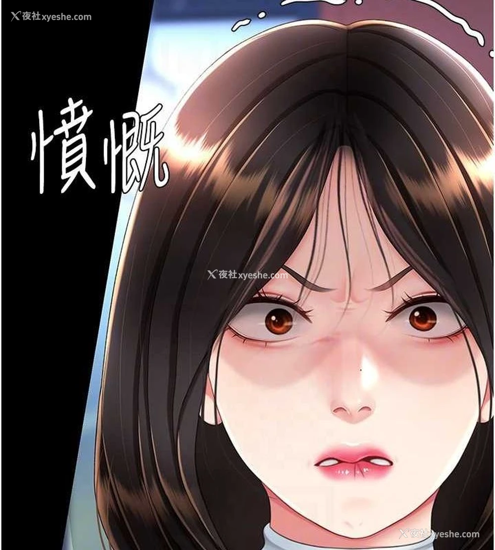 108P - 复仇母女丼