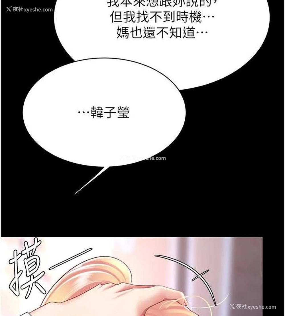 121P - 复仇母女丼