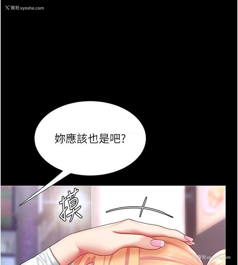 128P - 复仇母女丼