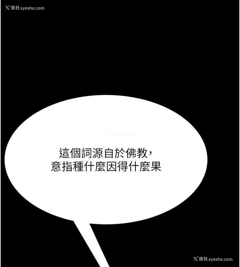 144P - 复仇母女丼
