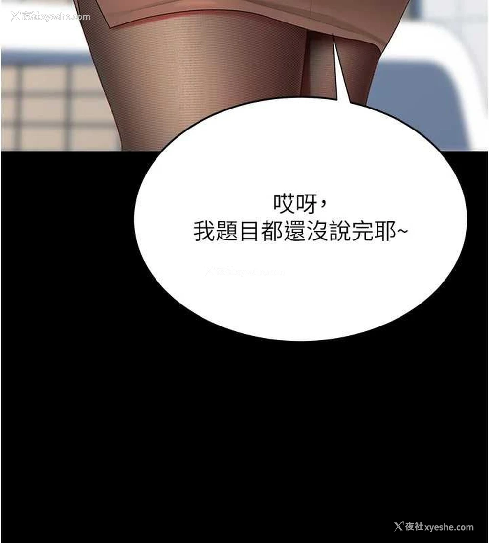 150P - 复仇母女丼