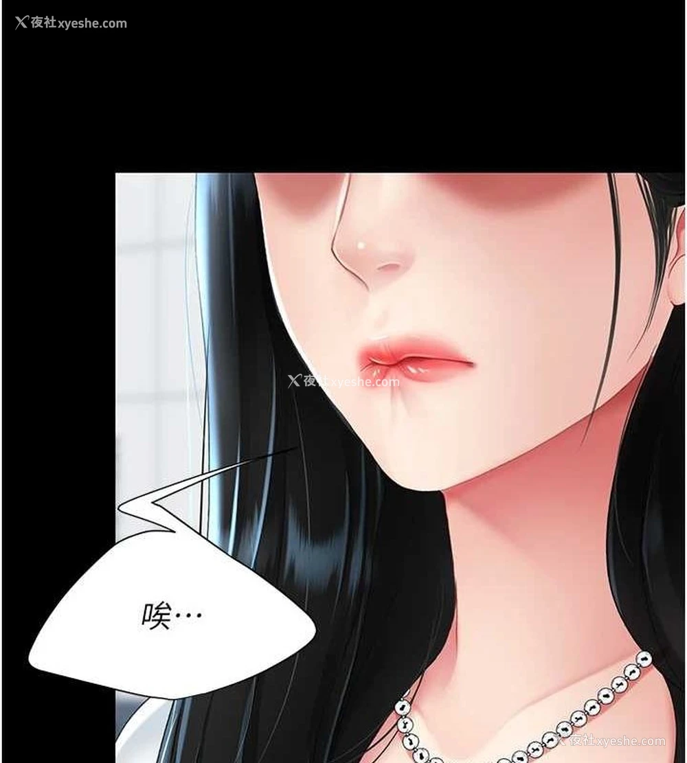 173P - 复仇母女丼
