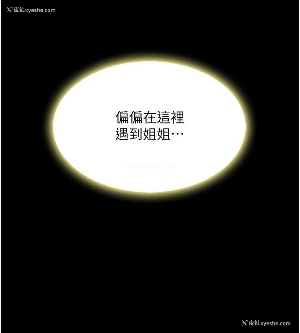 29P - 复仇母女丼