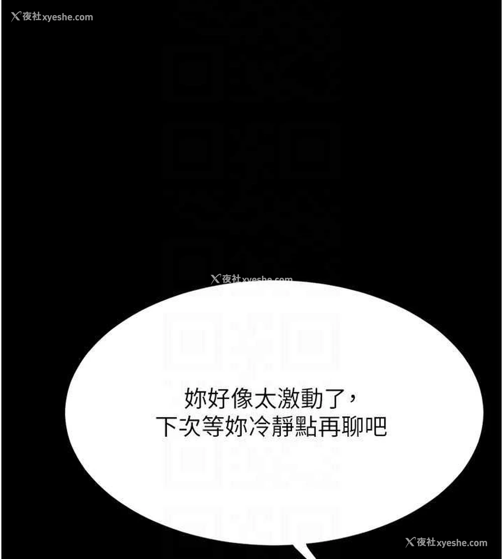 75P - 复仇母女丼