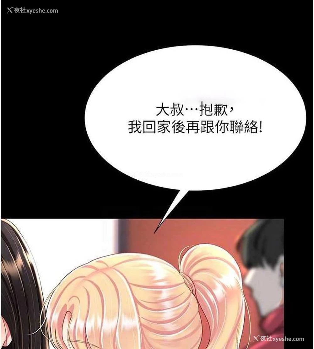 88P - 复仇母女丼