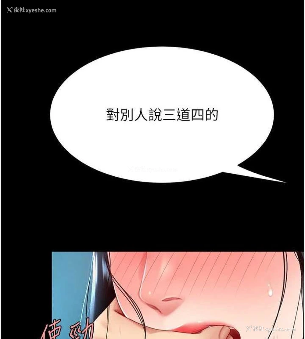 144P - 复仇母女丼