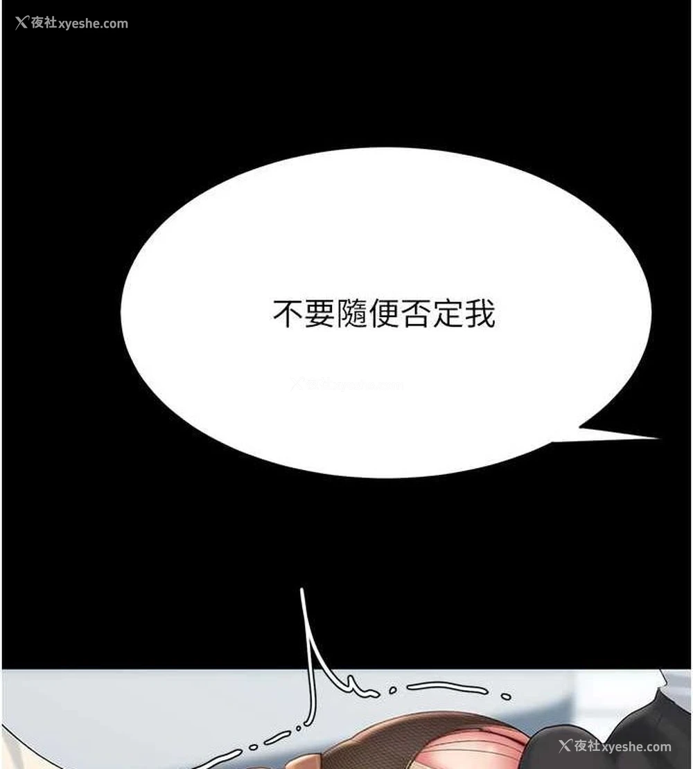 150P - 复仇母女丼