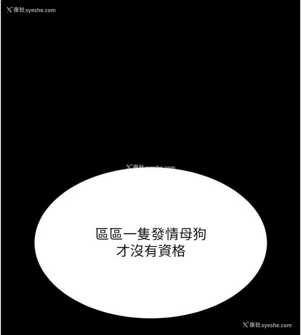 156P - 复仇母女丼