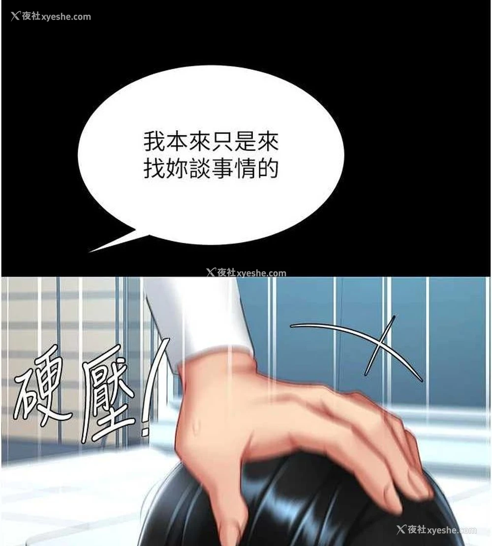 182P - 复仇母女丼