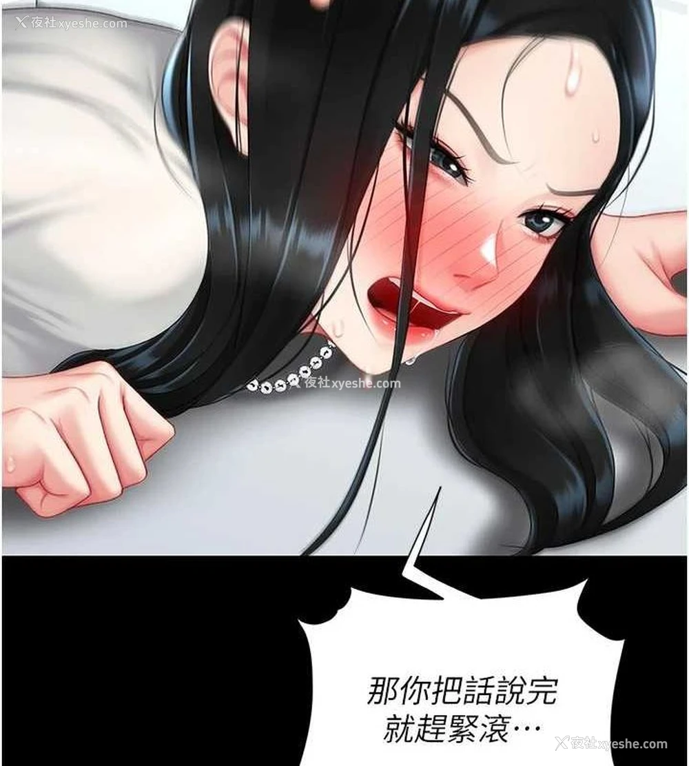 183P - 复仇母女丼