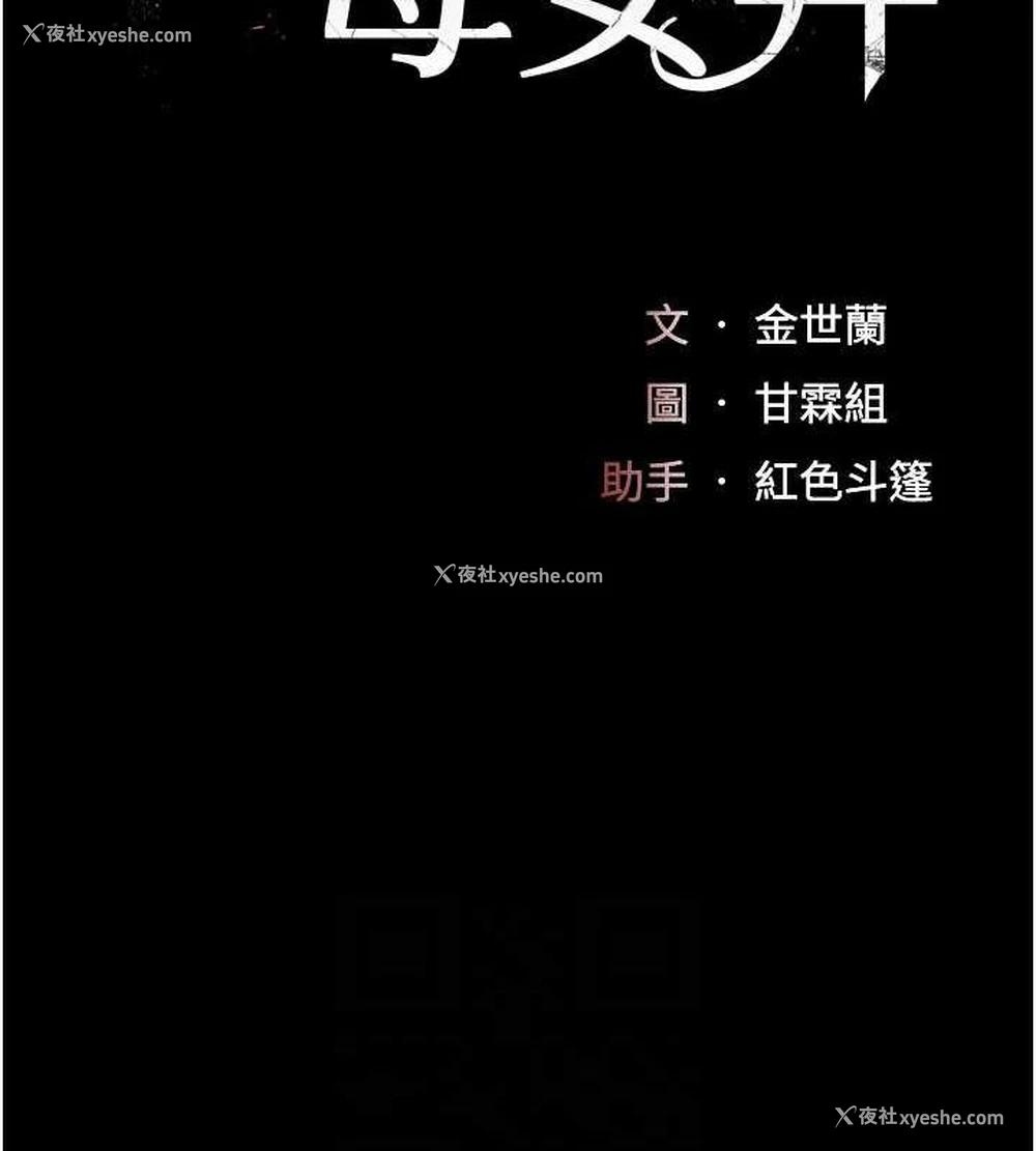 18P - 复仇母女丼