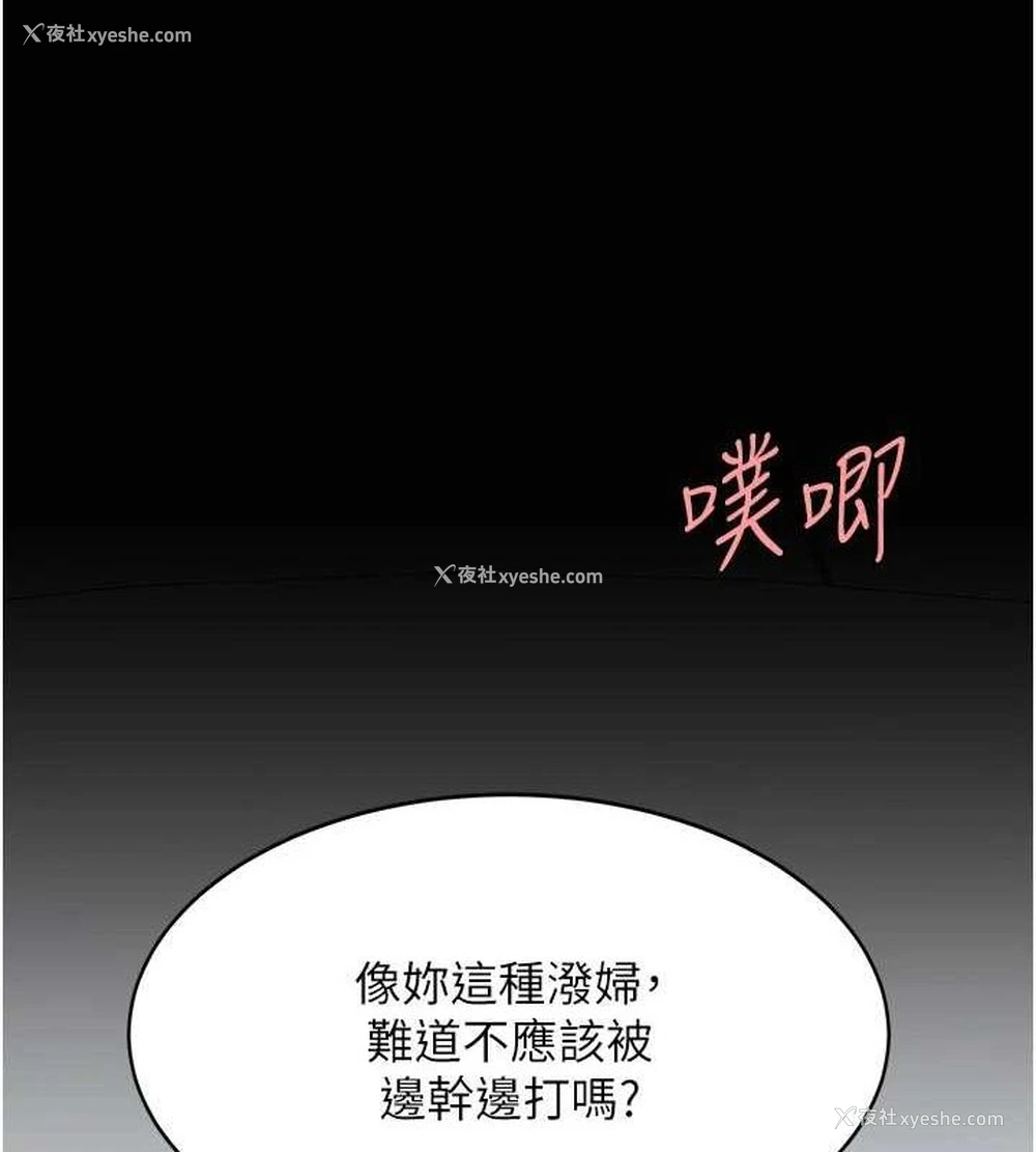205P - 复仇母女丼