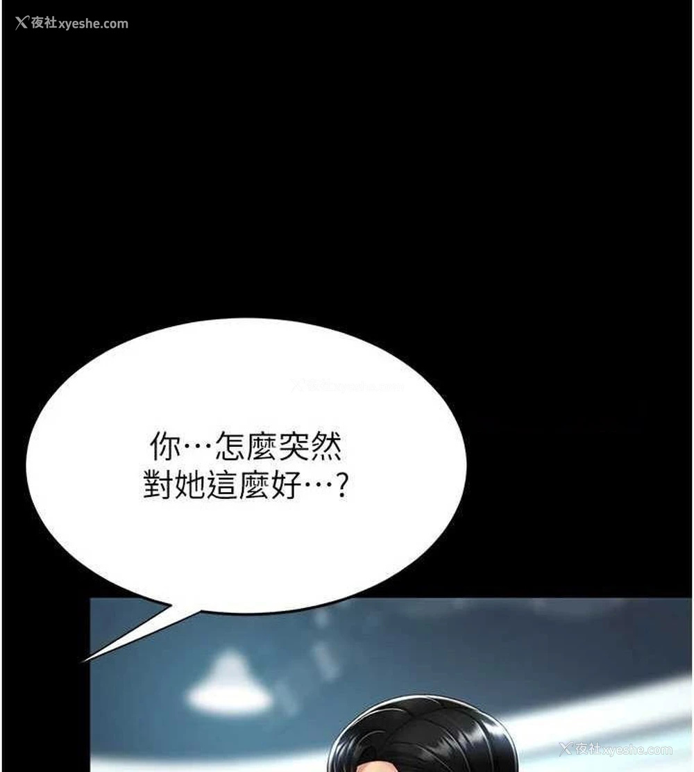 30P - 复仇母女丼
