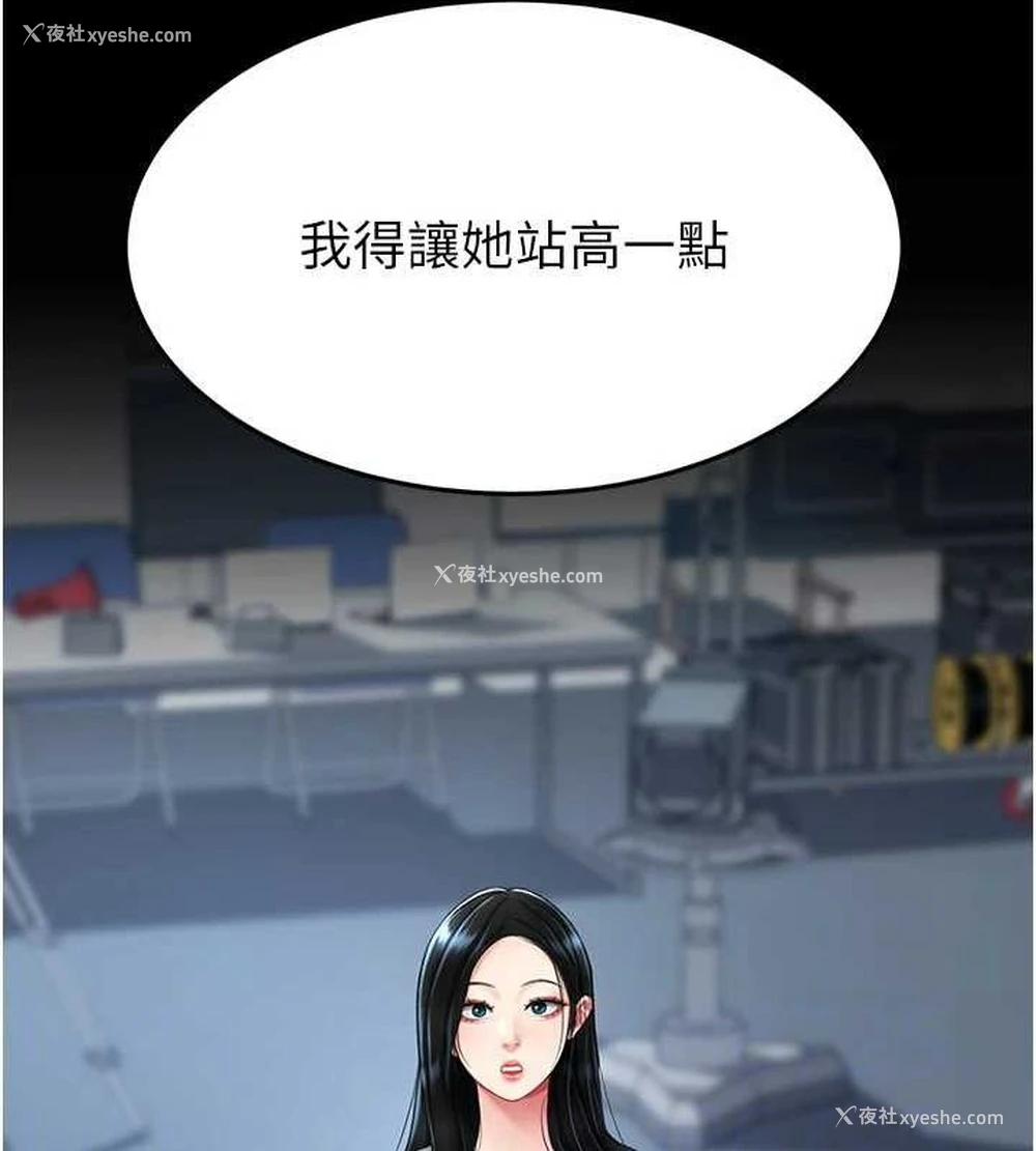 33P - 复仇母女丼