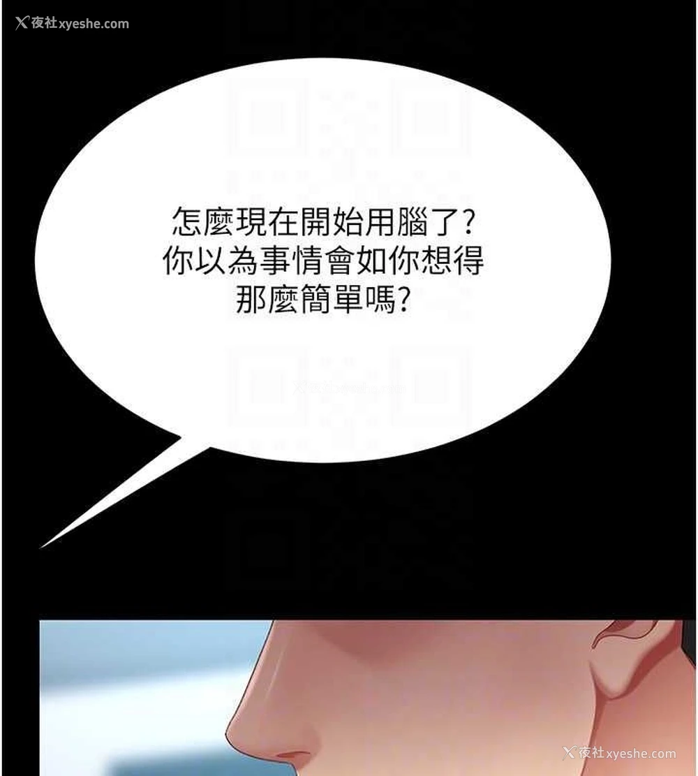 48P - 复仇母女丼