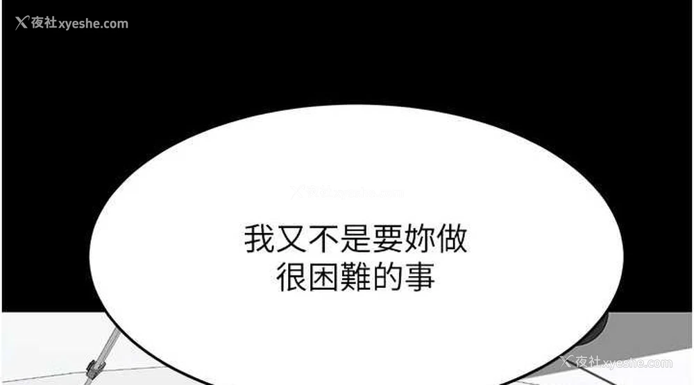 111P - 复仇母女丼
