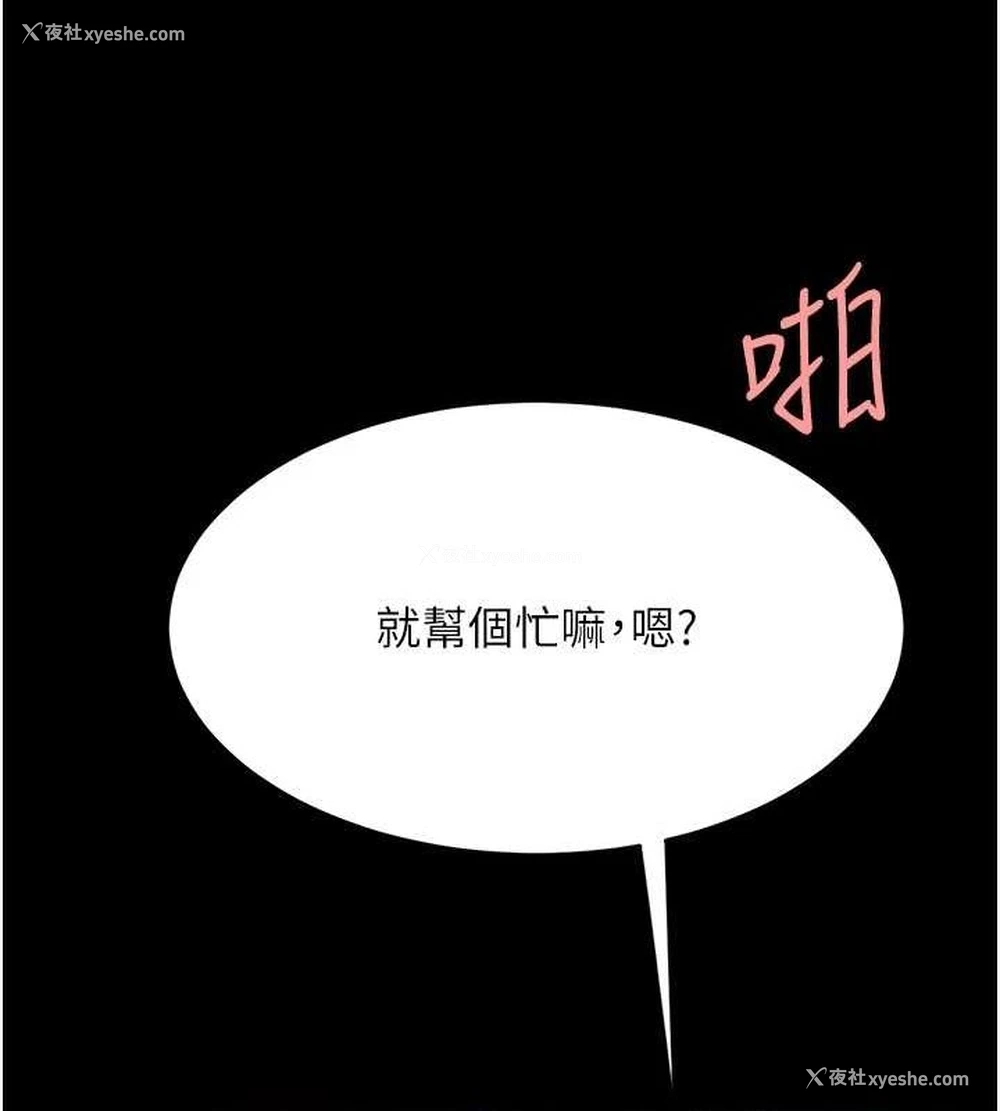 118P - 复仇母女丼