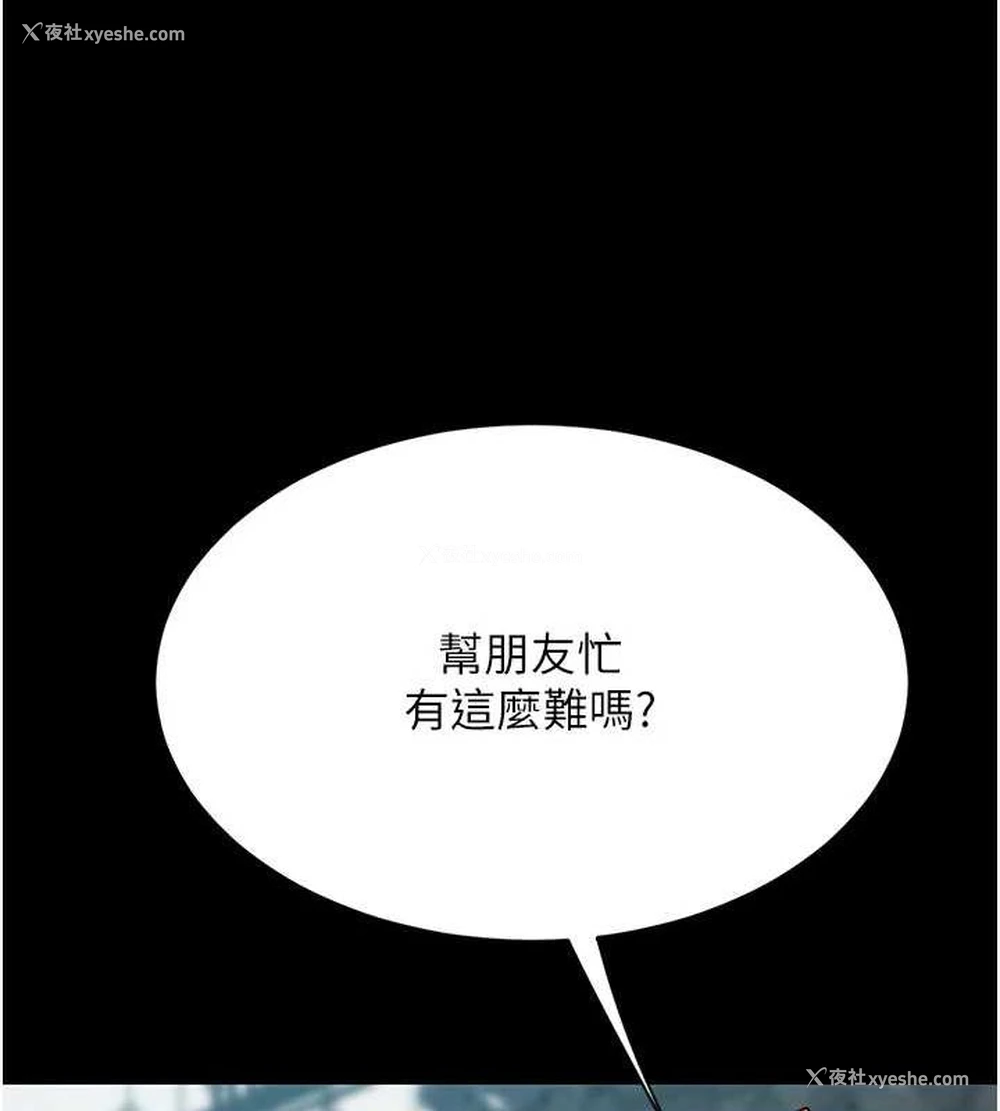 123P - 复仇母女丼