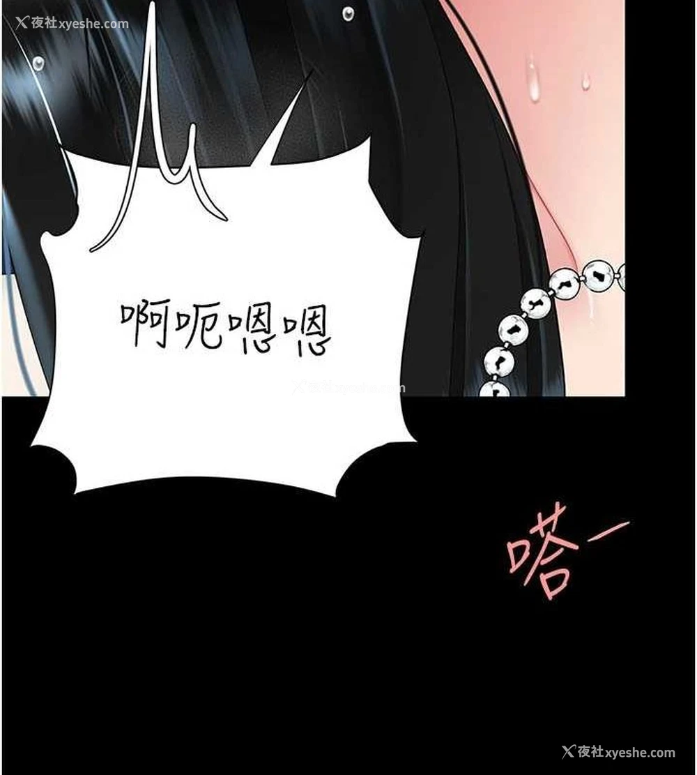 13P - 复仇母女丼