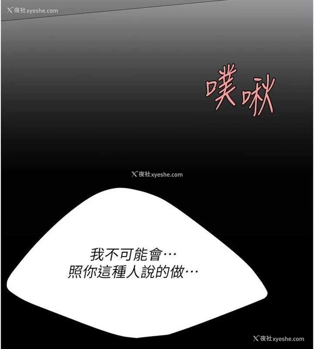 165P - 复仇母女丼