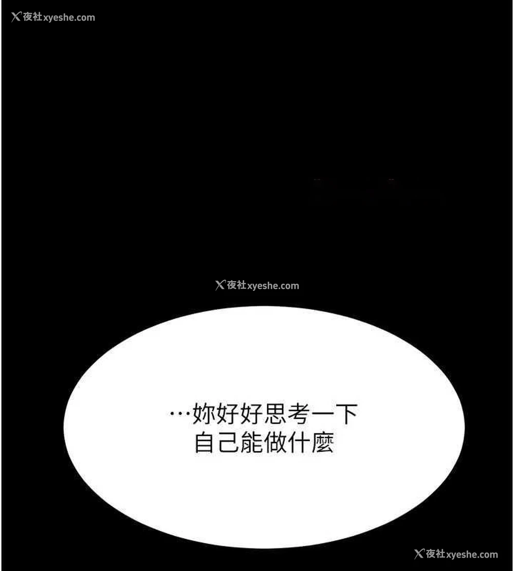 175P - 复仇母女丼