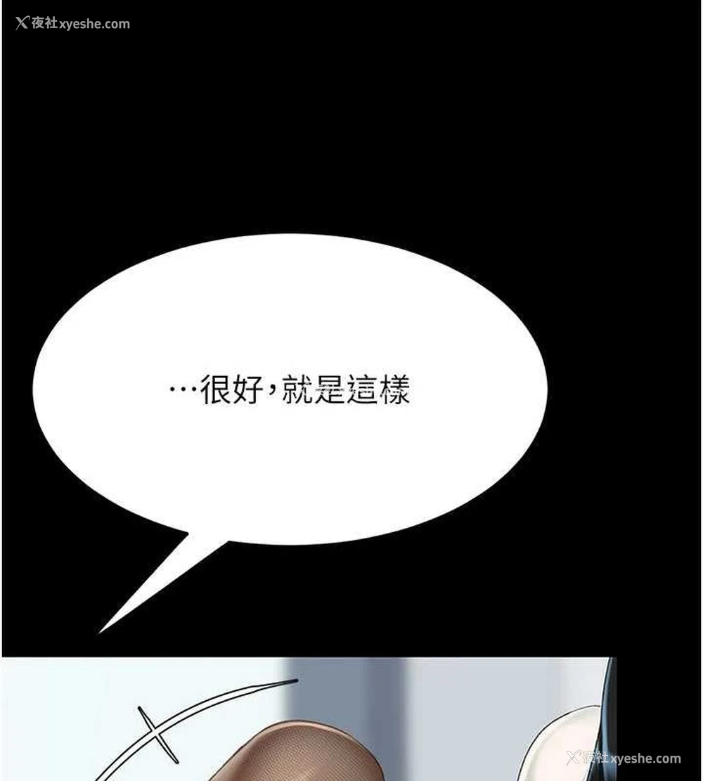 199P - 复仇母女丼