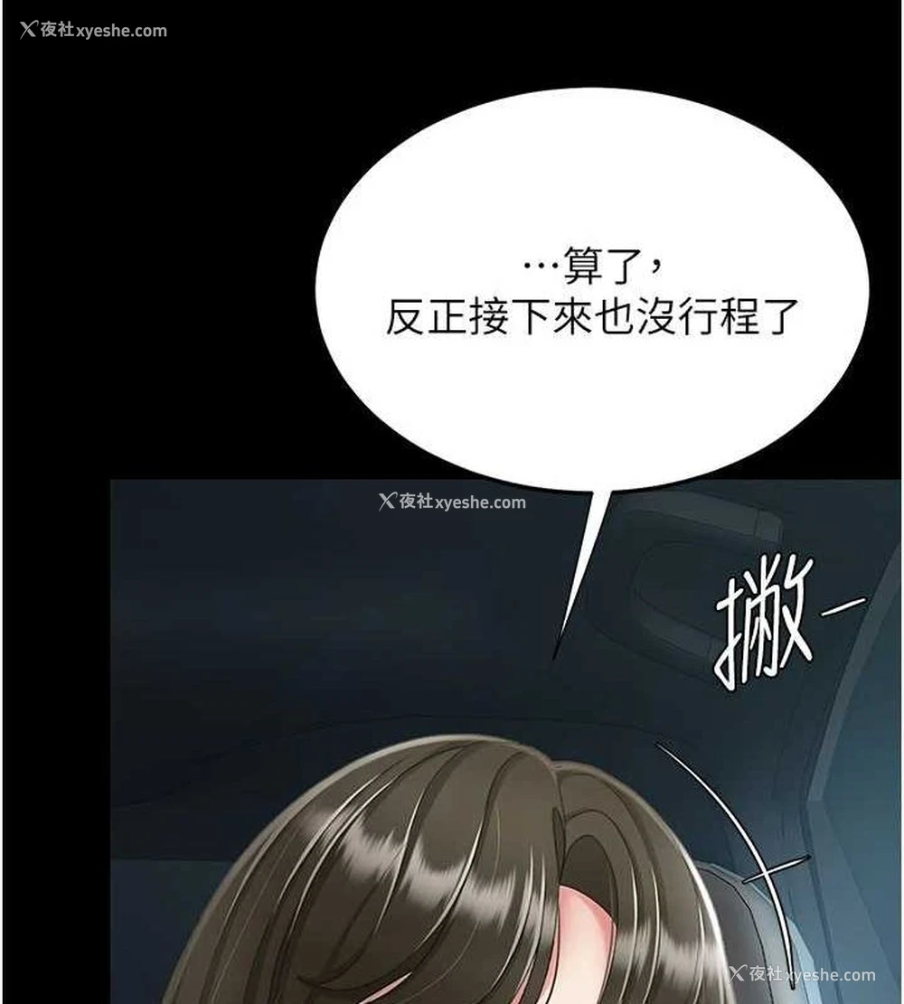 36P - 复仇母女丼