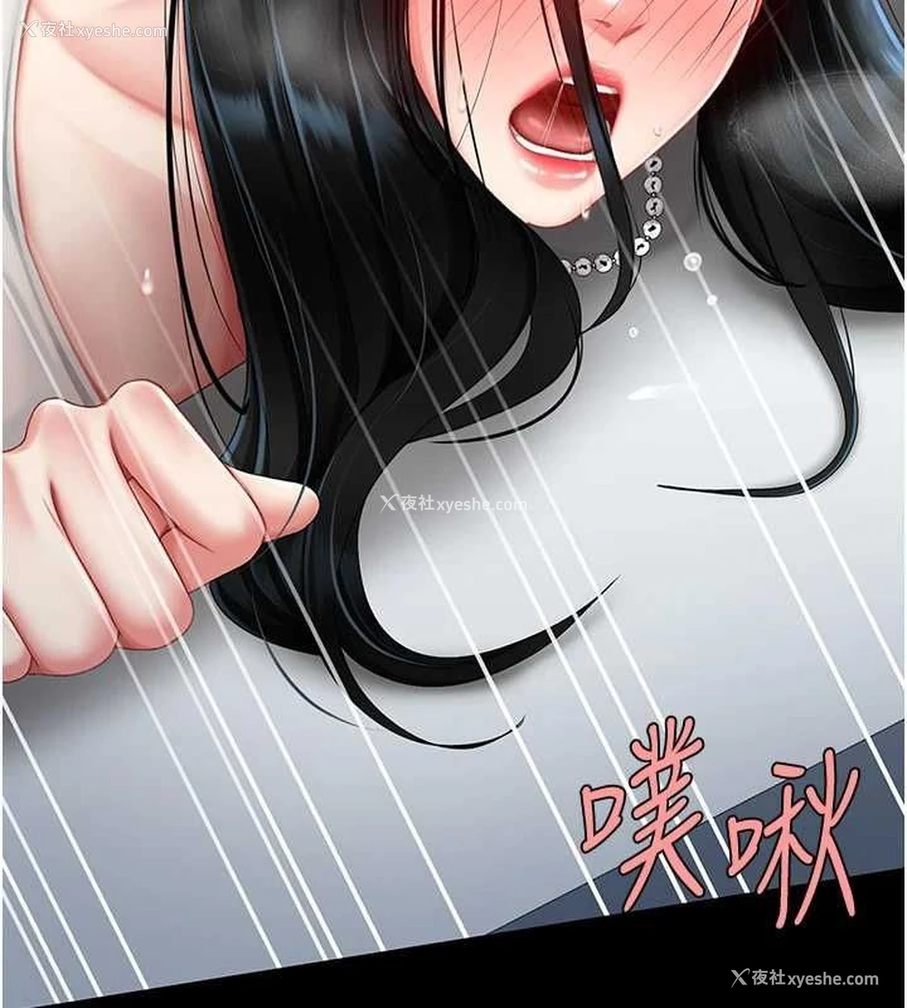 50P - 复仇母女丼