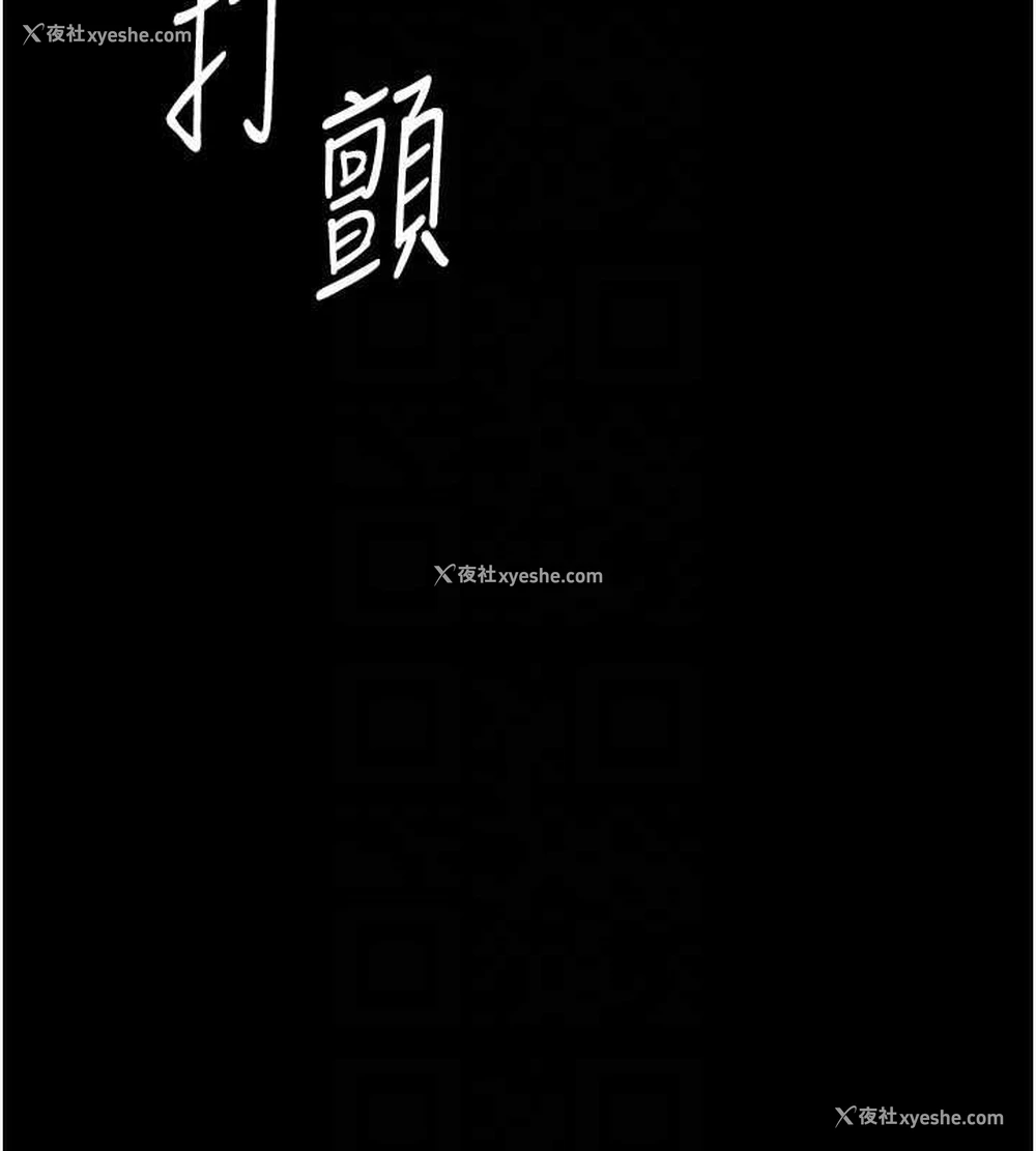 83P - 复仇母女丼