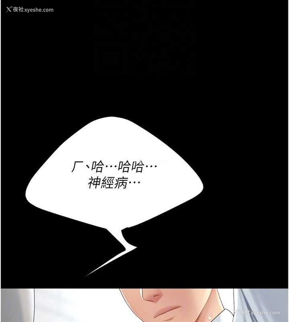 84P - 复仇母女丼