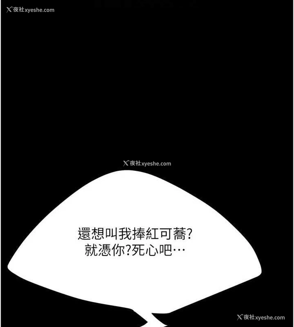 90P - 复仇母女丼