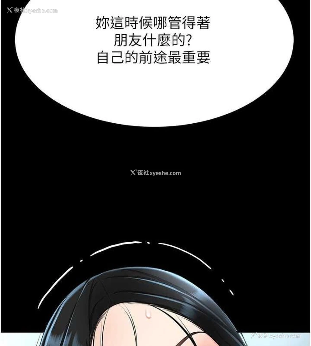 10P - 复仇母女丼