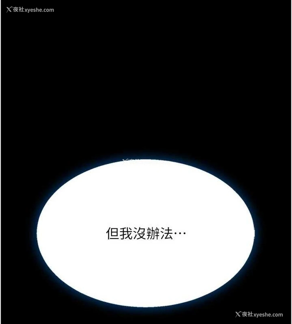 108P - 复仇母女丼