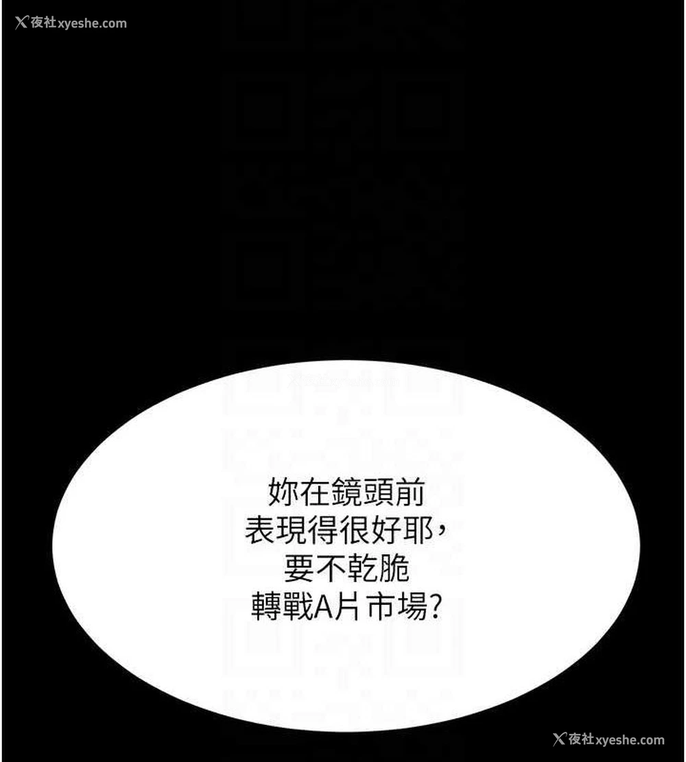 111P - 复仇母女丼