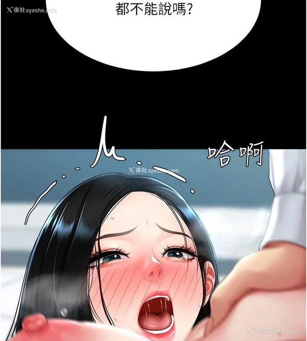 128P - 复仇母女丼