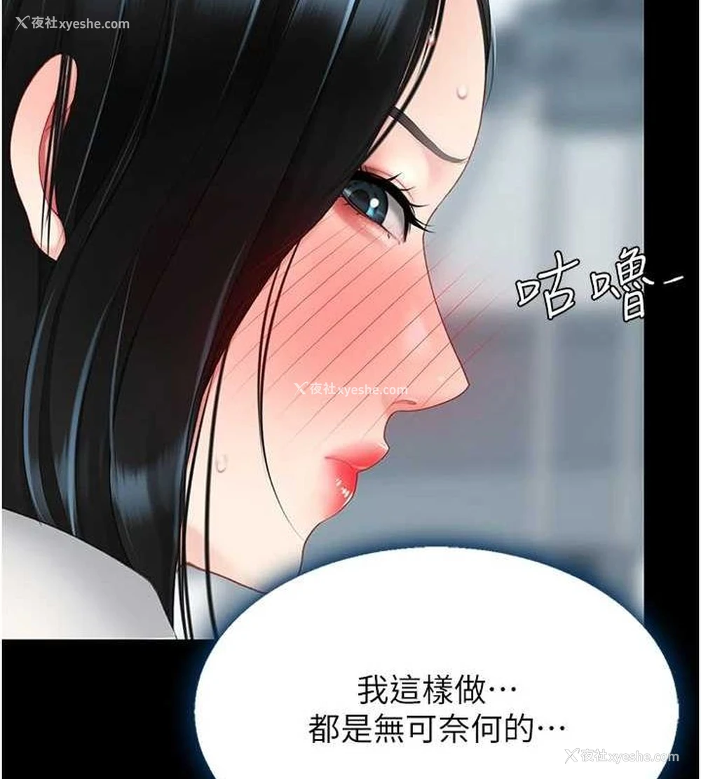 165P - 复仇母女丼