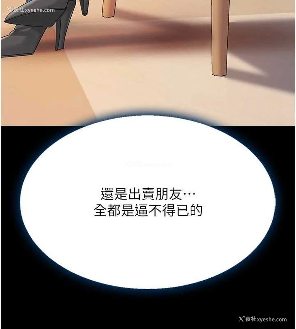 184P - 复仇母女丼