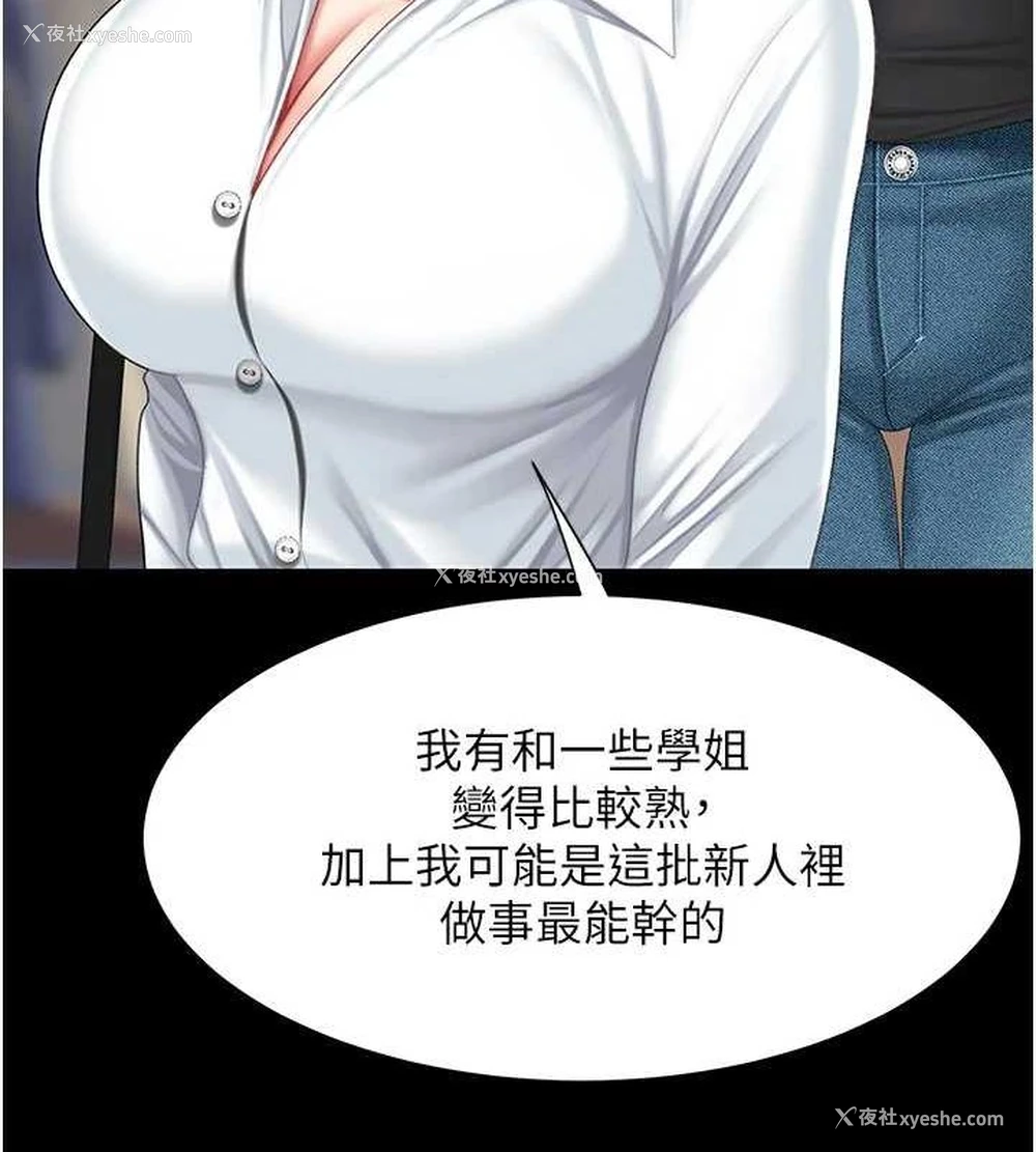 191P - 复仇母女丼