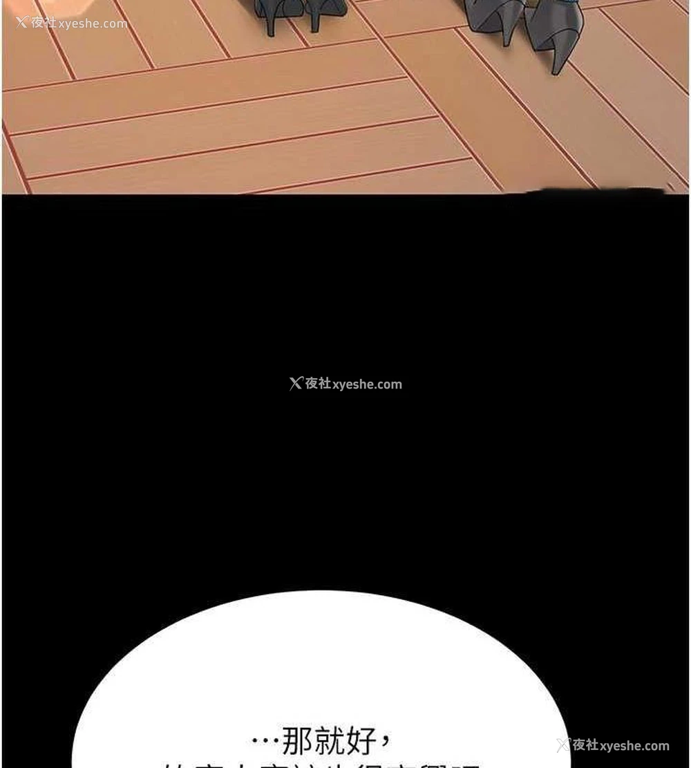 194P - 复仇母女丼