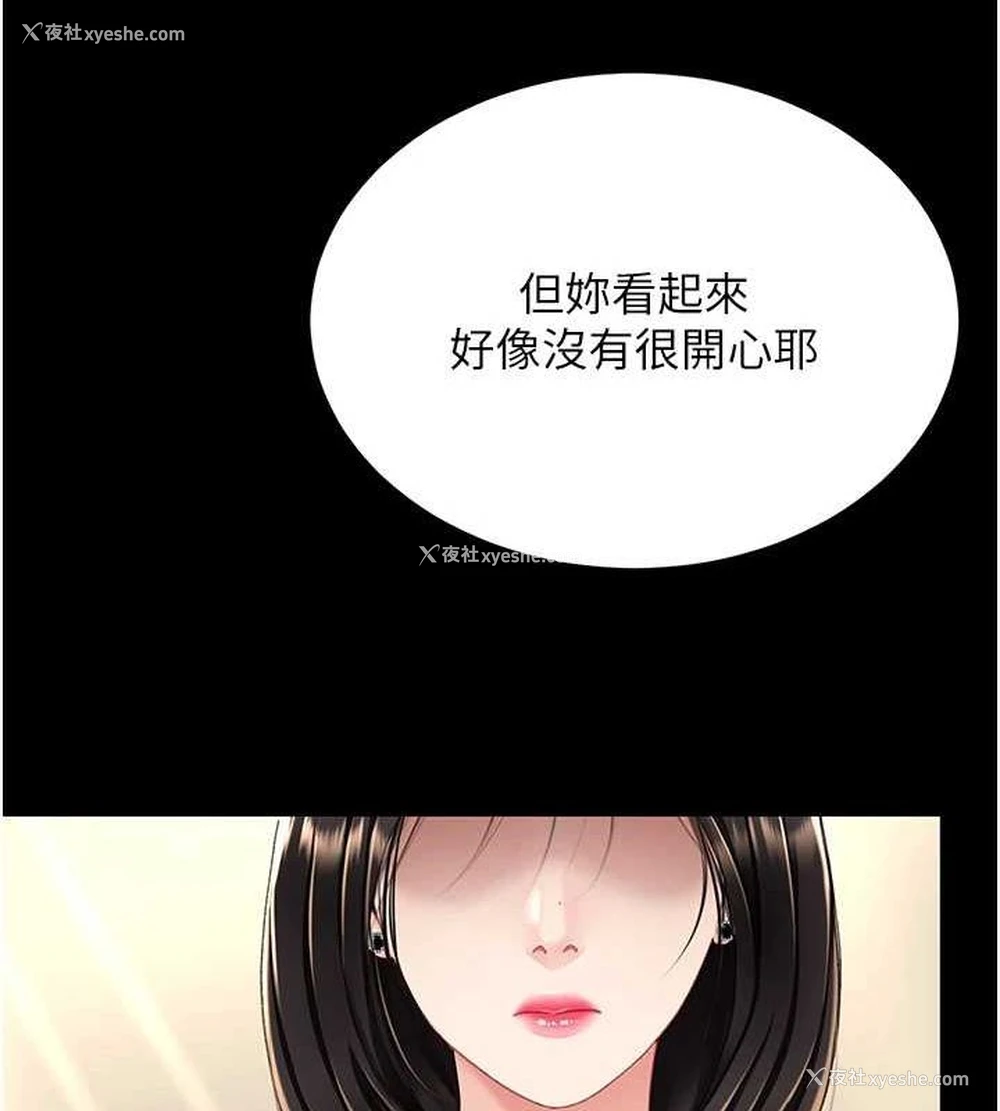 197P - 复仇母女丼