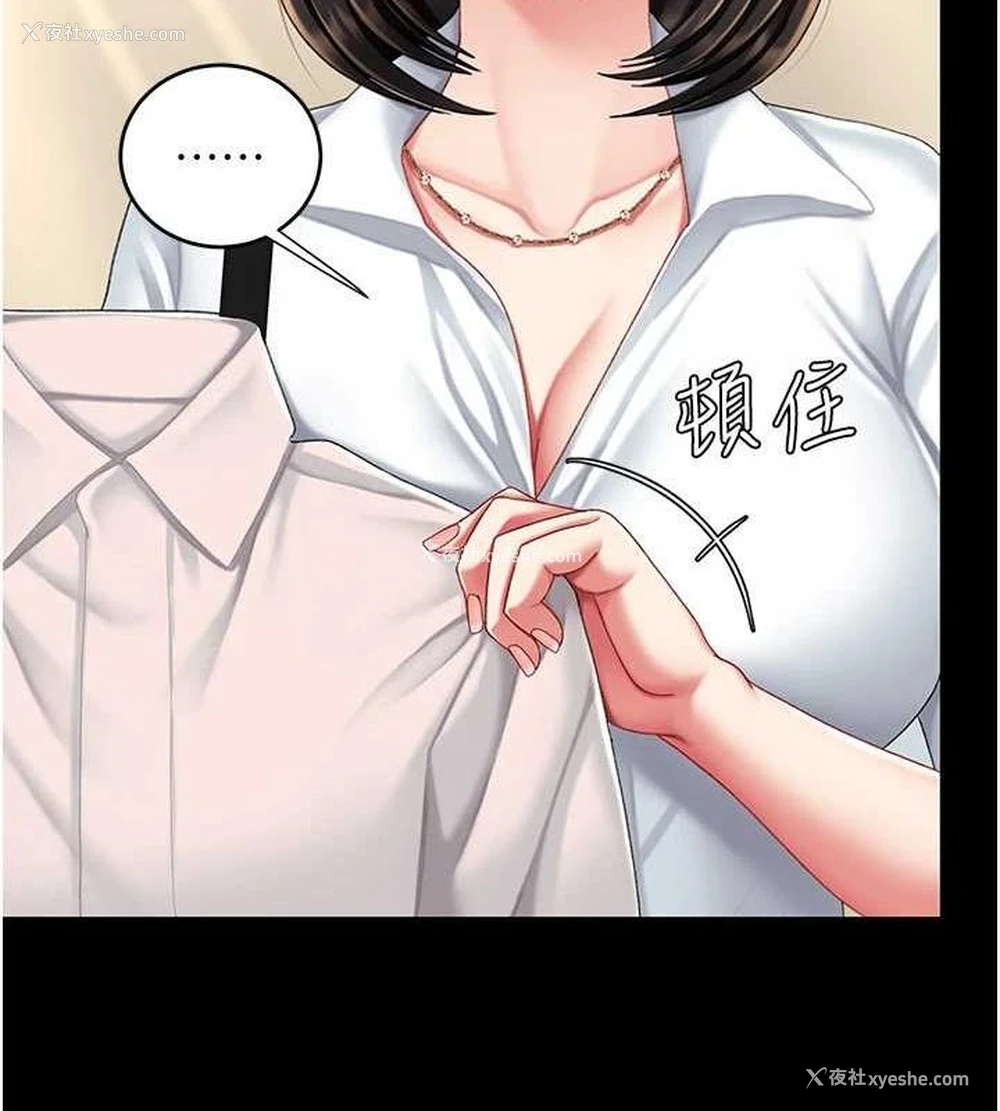 198P - 复仇母女丼