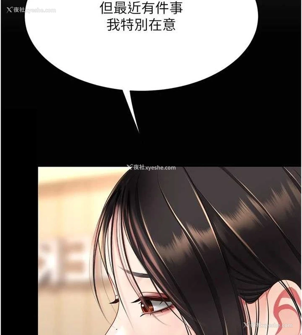 207P - 复仇母女丼
