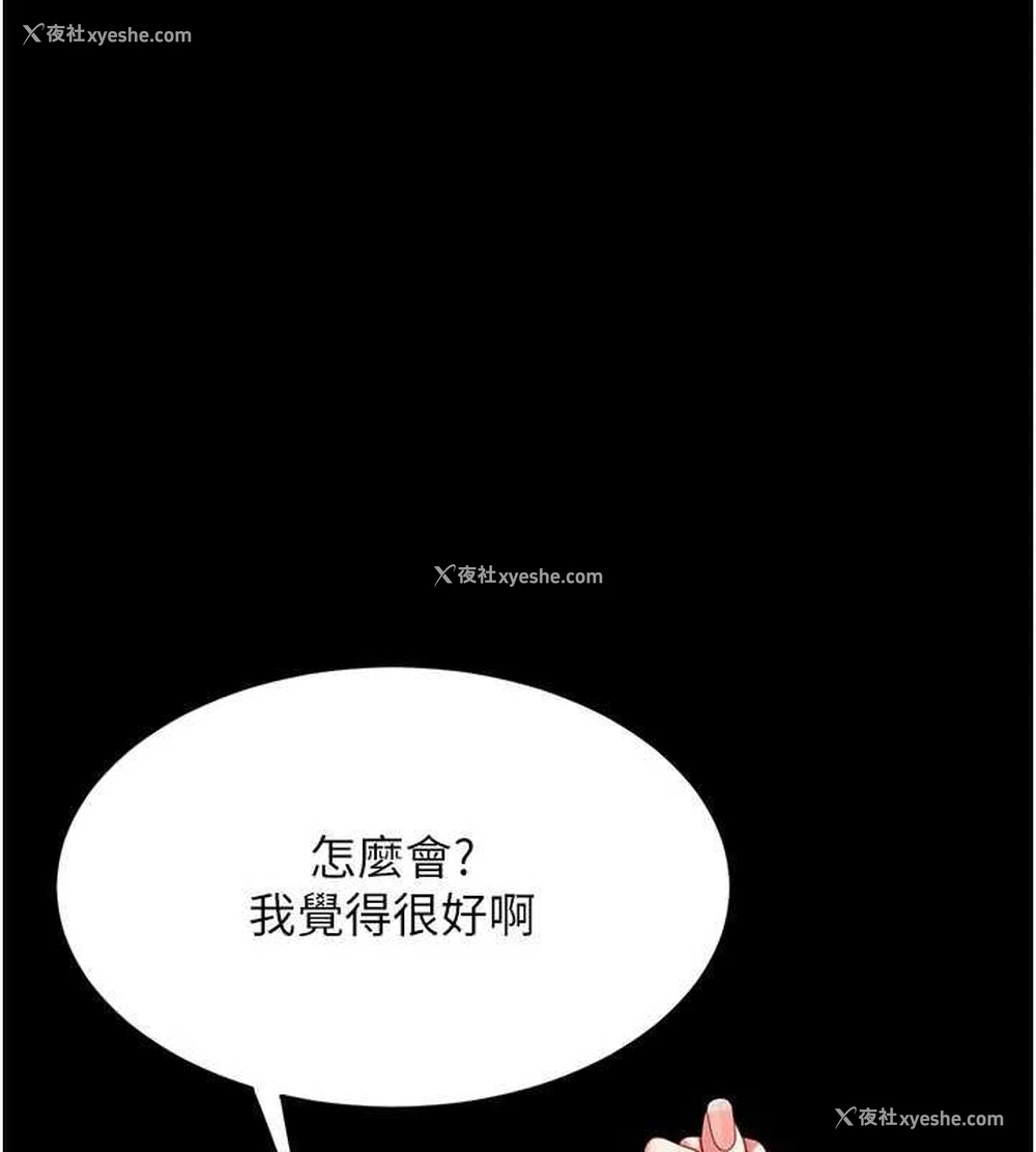 224P - 复仇母女丼