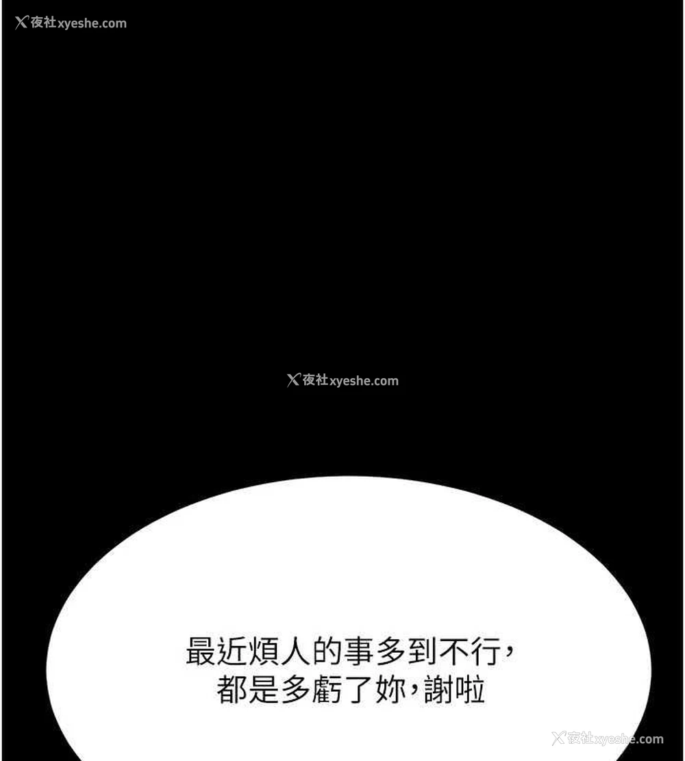 229P - 复仇母女丼